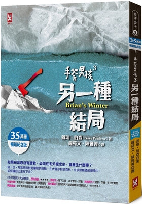 Brian's Winter (A Hatchet Adventure)