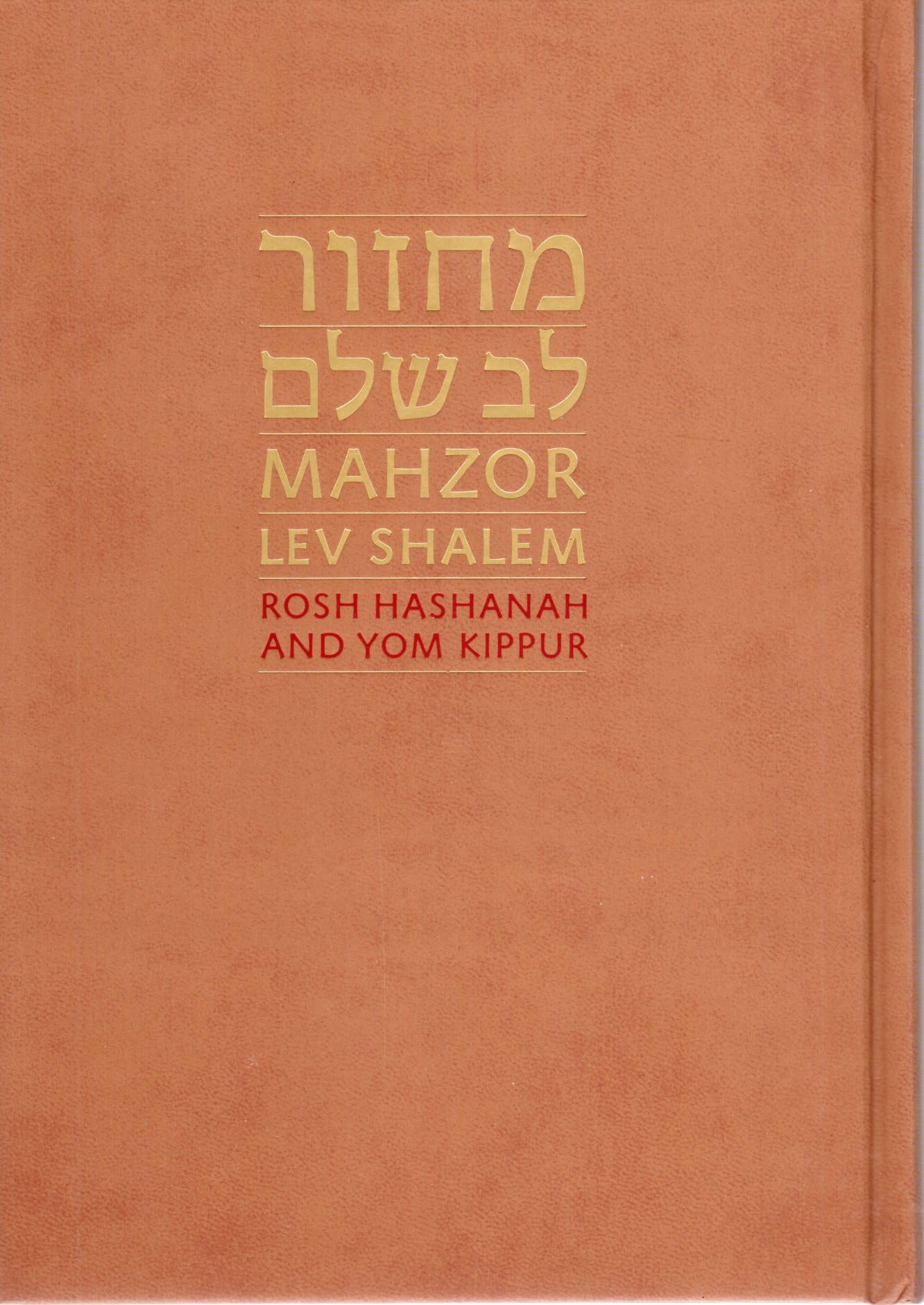 [Mahzor Lev Shalem la-Yamim Ha-Noraim] : Mahzor Lev Shalem for Rosh Hashanah and Yom Kippur - 3583