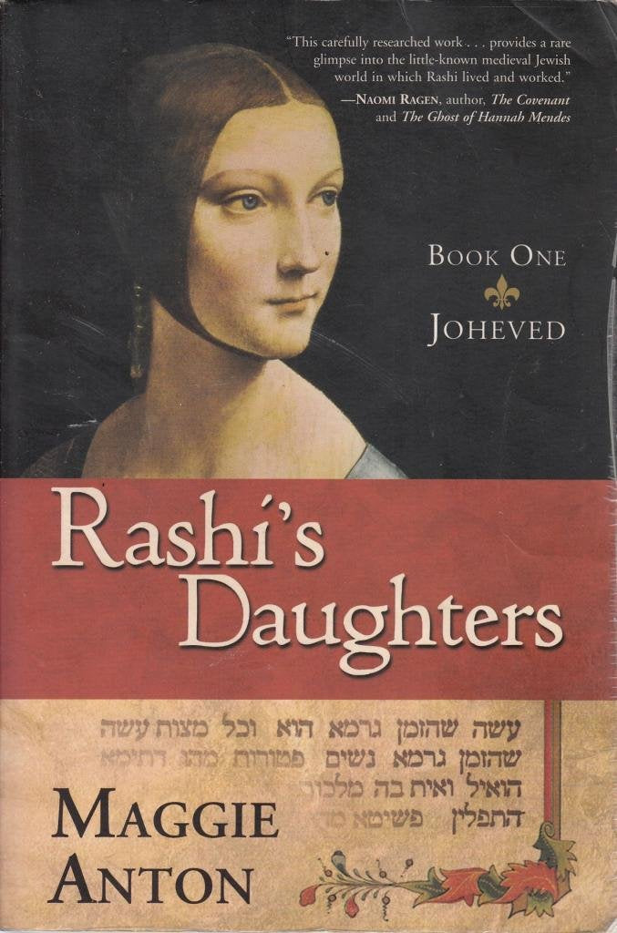 Rashi's Daughters, Book 1: Joheved - 6756